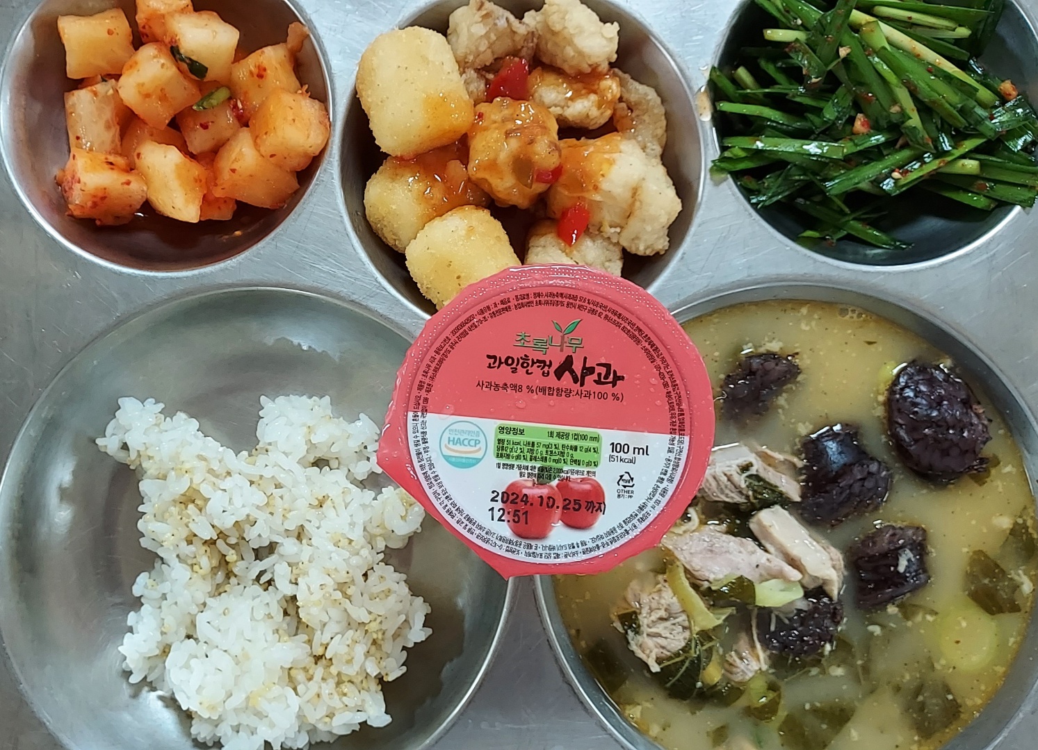 오늘의 식단